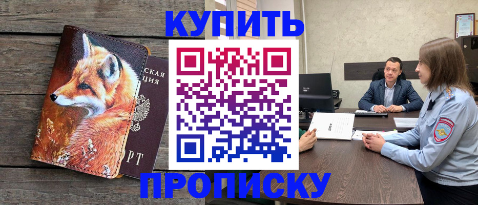 временная регистрация надежно в Ишимбае