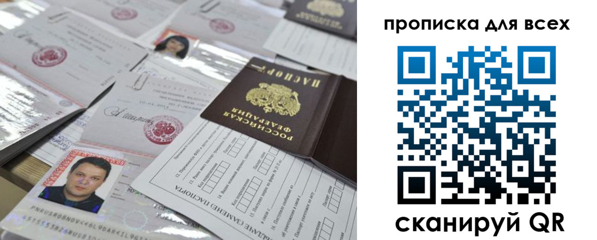 прописка законно в Ишимбае