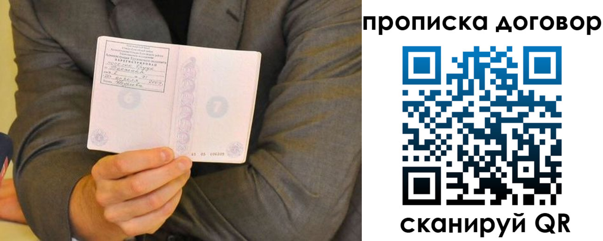 временная регистрация адрес в Ишимбае