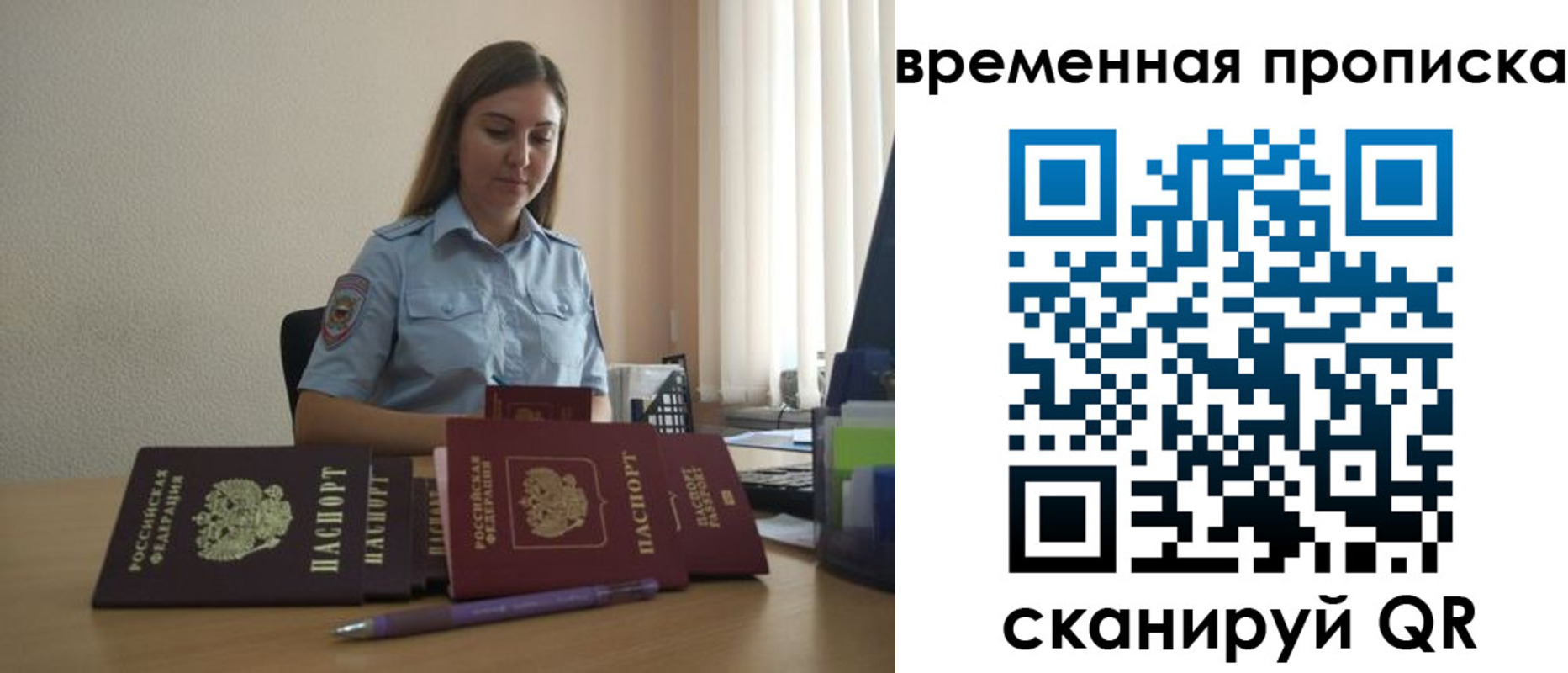временная регистрация недорого в Ишимбае