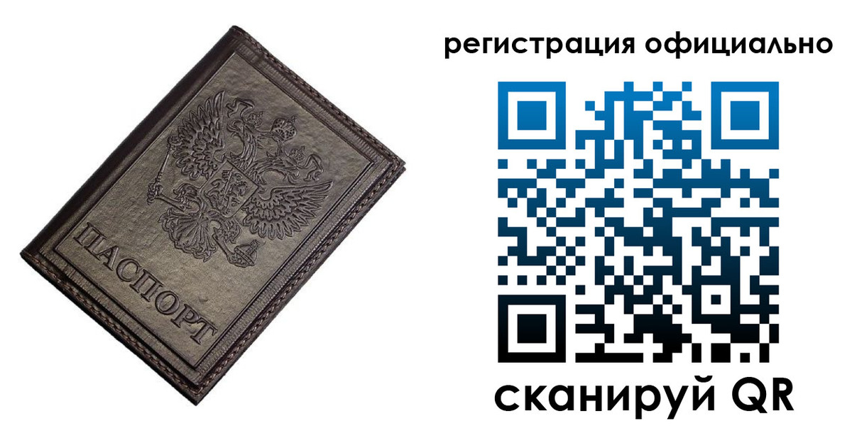 прописка для школы в Ишимбае