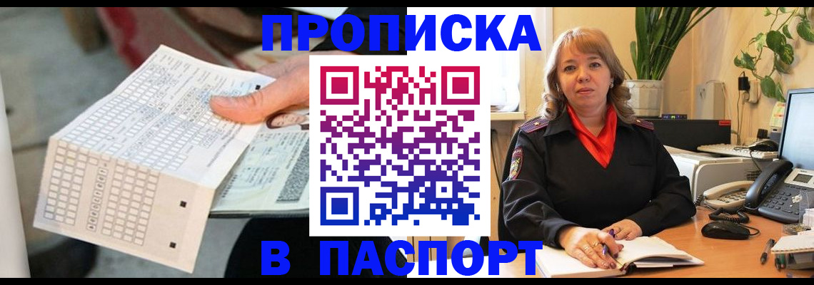 временная регистрация госуслуги в Ишимбае