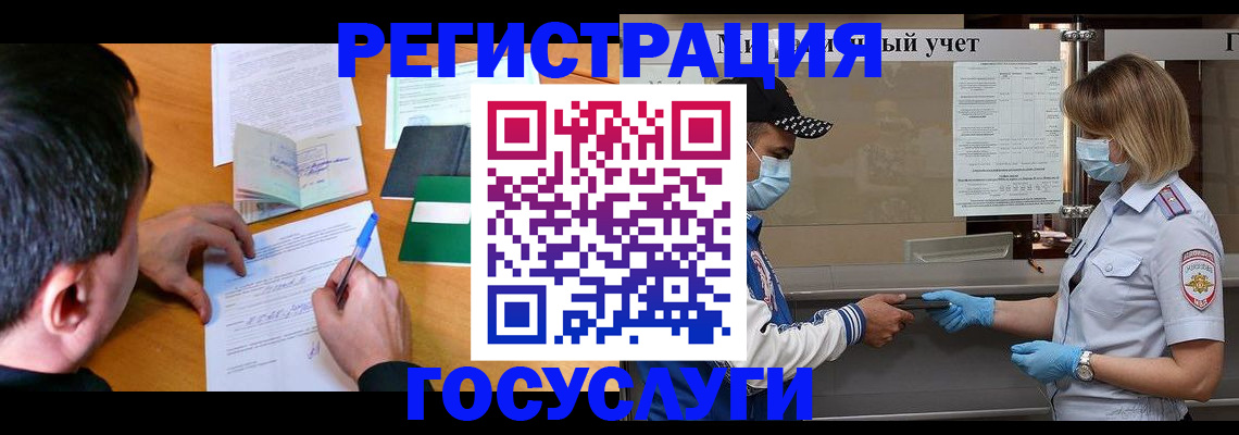 временная регистрация гарантия в Ишимбае