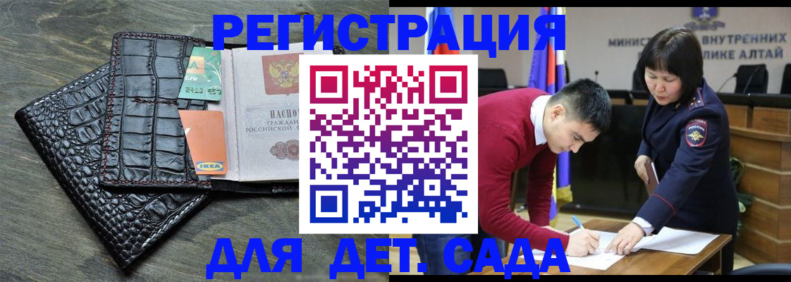 временная регистрация для школы в Ишимбае
